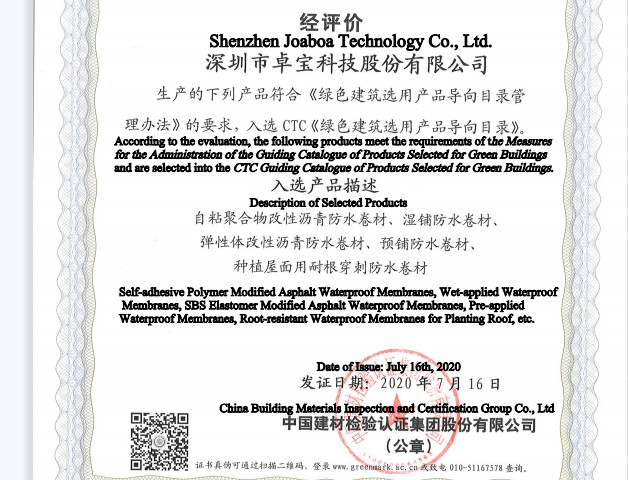 Catálogo do guia de produtos selecionados para construções verdes