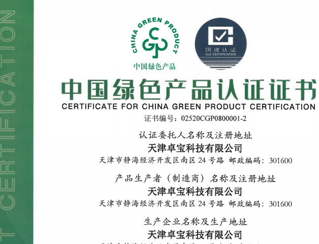 Certificado para a certificação de produto do verde de China