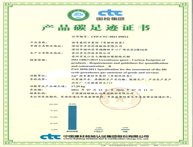 Processo de produção verde da tecnologia de Joaboa