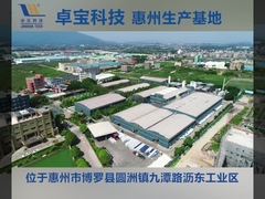 Base da produção de Huizhou da tecnologia de Joaboa