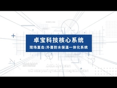 WiCi impermeável & o composto da isolação integraram telhar o projeto de ciências biológicas de Shanghai Junshi